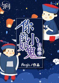 偷你點陽氣怎麼啦!