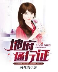 地府通行證